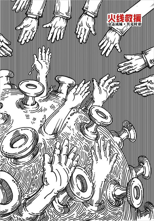 《呼吸·共生 2020全球抗击疫情国际平面设计展——视觉语言中的集体记忆与希望》