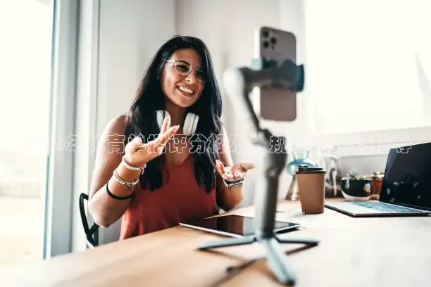 2016年体育单招评分标准：规则与技巧指导