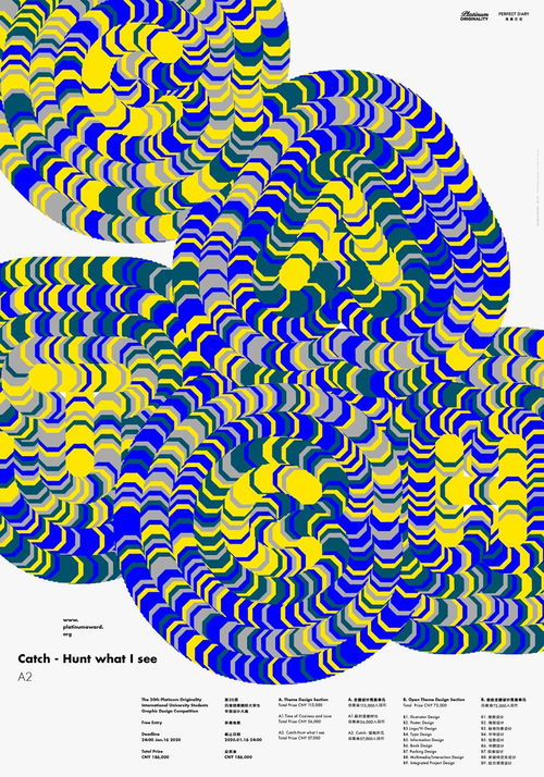 第二十届白金创意国际大学生平面设计大赛圆满落幕，设计新星闪耀登场